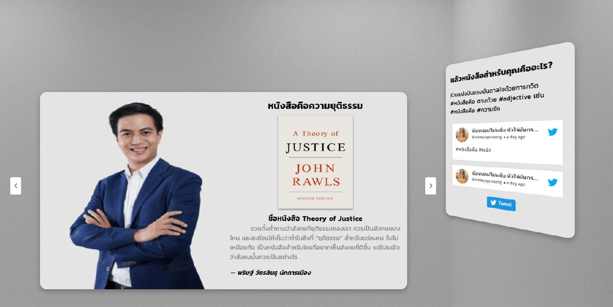 เริ่มแล้วงานสัปดาห์หนังสือออนไลน์ครั้งแรกในไทย 'หนังสือดิ้นได้ย้ายไปออนไลน์'