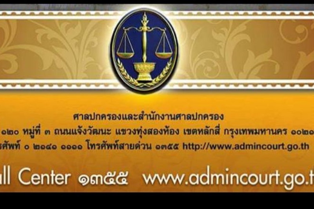 ศาลปกครองไม่รับฟ้องคดีเพิกถอนเข้าไทยต้องมีใบรับรองแพทย์ ศาลปกครองไม่รับฟ้องคดีเพิกถอนเข้าไทยต้องมีใบรับรองแพทย์