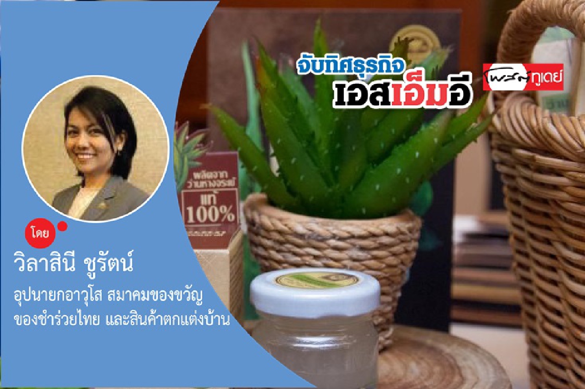 แนะเอสเอ็มอี ใช้สูตร 80:20 ลุยออนไลน์ฝ่าโควิด-19 แนะเอสเอ็มอี ใช้สูตร 80:20 ลุยออนไลน์ฝ่าโควิด-19