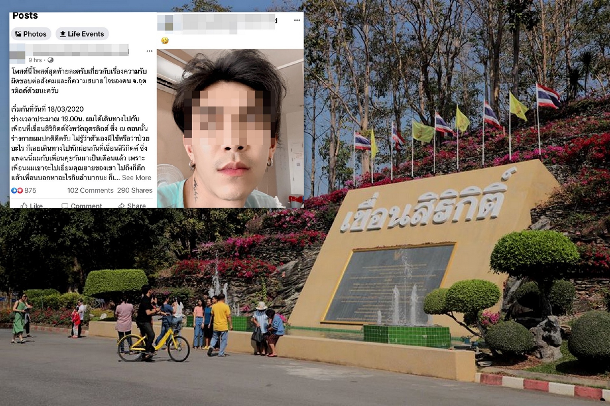 เขื่อนสิริกิติ์กักตัวผู้เสี่ยงใกล้ชิดหนุ่มกรุงเทพฯติดเชื้อโควิด-19 เขื่อนสิริกิติ์กักตัวผู้เสี่ยงใกล้ชิดหนุ่มกรุงเทพฯติดเชื้อโควิด-19