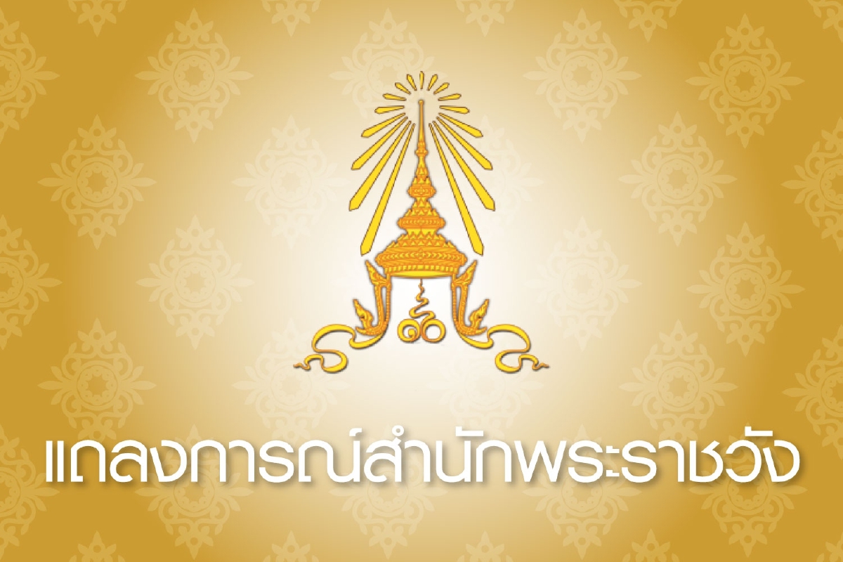 กรมสมเด็จพระเทพฯเสด็จประทับร.พ.พระมงกุฎฯ รักษาพระอาการปวดพระมัชฌิมาขวา กรมสมเด็จพระเทพฯเสด็จประทับร.พ.พระมงกุฎฯ รักษาพระอาการปวดพระมัชฌิมาขวา