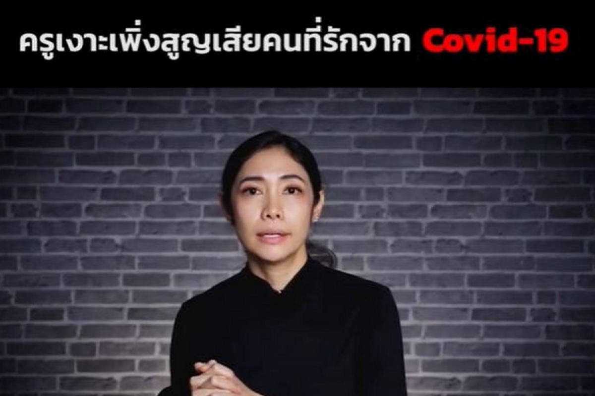 ครูเงาะ หัวใจสลาย! สูญเสียพี่ชายคนสนิทติดเชื้อโควิด-19 ที่นิวยอร์ก (คลิป) ครูเงาะ หัวใจสลาย! สูญเสียพี่ชายคนสนิทติดเชื้อโควิด-19 ที่นิวยอร์ก (คลิป)