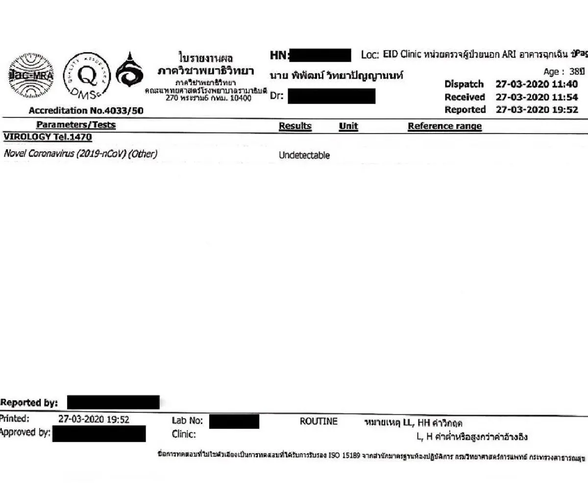 น้ำฝน-อาร์ม โชว์ผลตรวจโควิด-19 หลังเด็กเสิร์ฟในงานแต่งติดเชื้อ