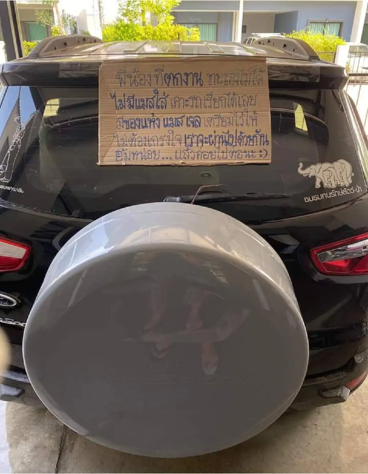 เซลล์แมนสาวนักขายการช่วยเหลือ COVID-19 “พิมลวรรณ ศิลป์วิเศษสรรค์”