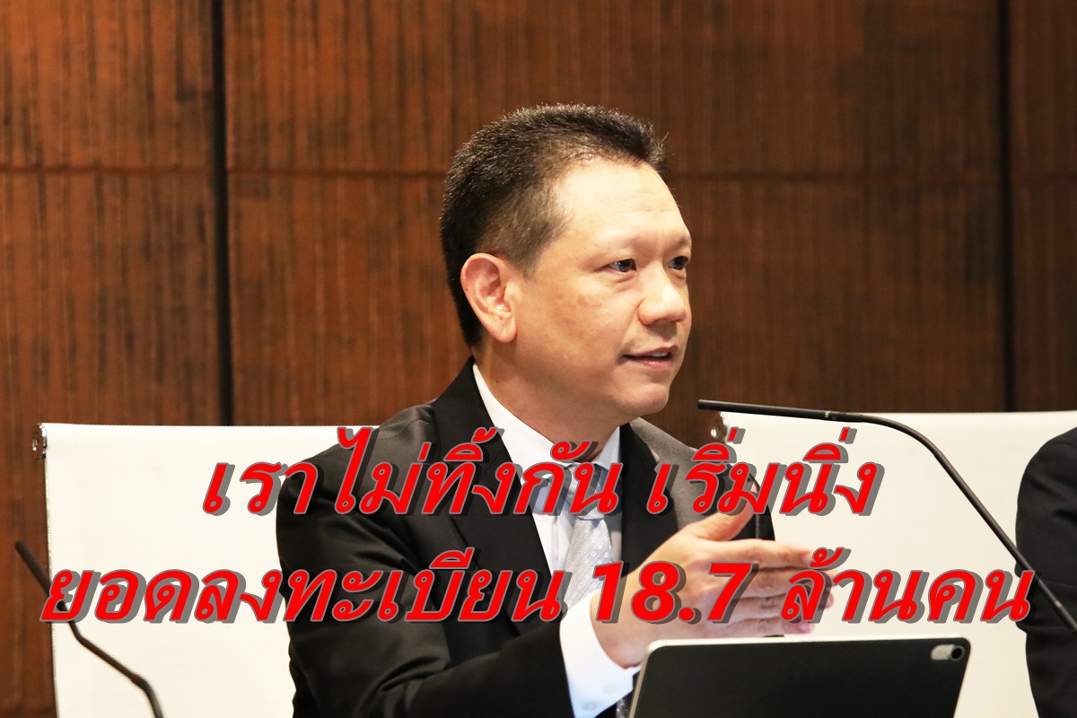 ลงทะเบียนตกงานเริ่มนิ่งยอด18.7ล้านคน ลงทะเบียนตกงานเริ่มนิ่งยอด18.7ล้านคน