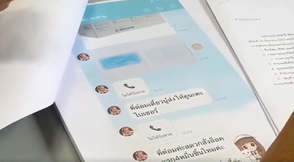 เอาแล้ว!! “ติ๊ก” ภรรยา “หนุ่ม ศรราม” ถูกแจ้งความคดีฉ้อโกงจัดซื้อหน้ากากอนามัย