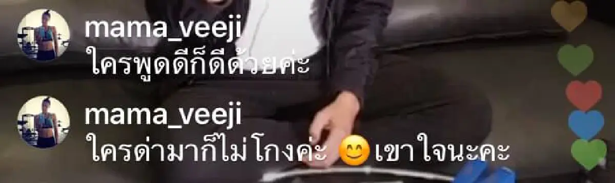   ชาวเน็ตแห่แคป “ติ๊ก” คอมเมนต์เดือดขณะ "ศรราม เทพพิทักษ์" กำลังไลฟ์