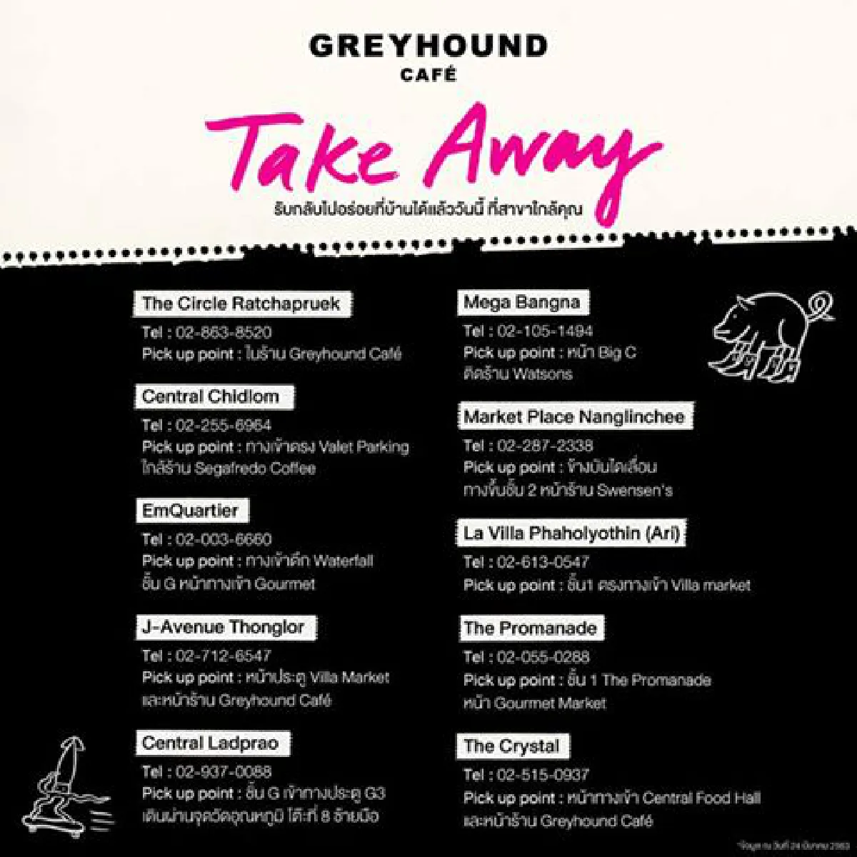 'บ้านฮาวด์' เมนูบ้านๆ ราคาบ้านๆ by Greyhound Cafe