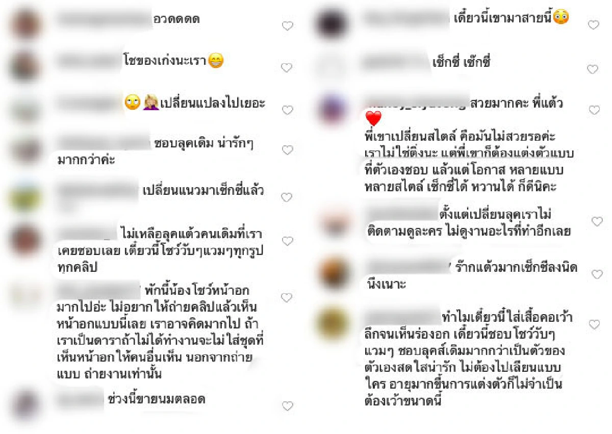 "แต้ว ณฐพร" โดนชาวเน็ตทักเปลี่ยนไปเยอะ กลายเป็นสาวเซ็กซี่