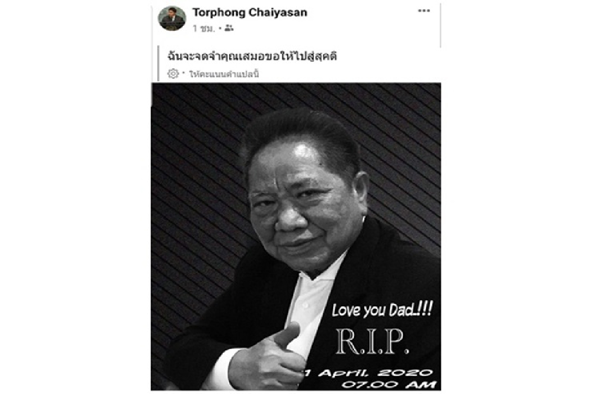 "ประจวบ ไชยสาส์น" อดีตรมต.หลายกระทรวงถึงแก่อนิจกรรม "ประจวบ ไชยสาส์น" อดีตรมต.หลายกระทรวงถึงแก่อนิจกรรม