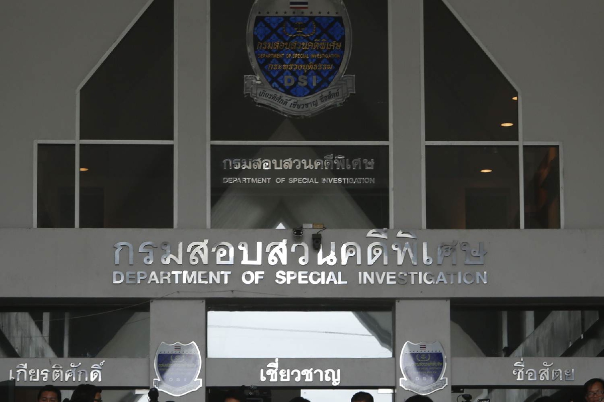 DSI สั่งกักตัวเจ้าหน้าที่เกือบ 100 คน หลังพบพนักงานสอบสวนติดโควิด DSI สั่งกักตัวเจ้าหน้าที่เกือบ 100 คน หลังพบพนักงานสอบสวนติดโควิด