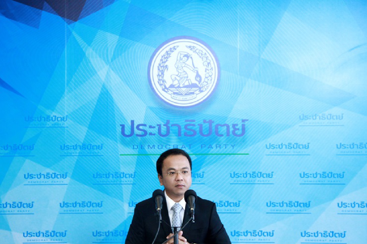 ปชป.แจ้งสมาชิกงดร่วมทำบุญพรรค 6 เม.ย. ปชป.แจ้งสมาชิกงดร่วมทำบุญพรรค 6 เม.ย.
