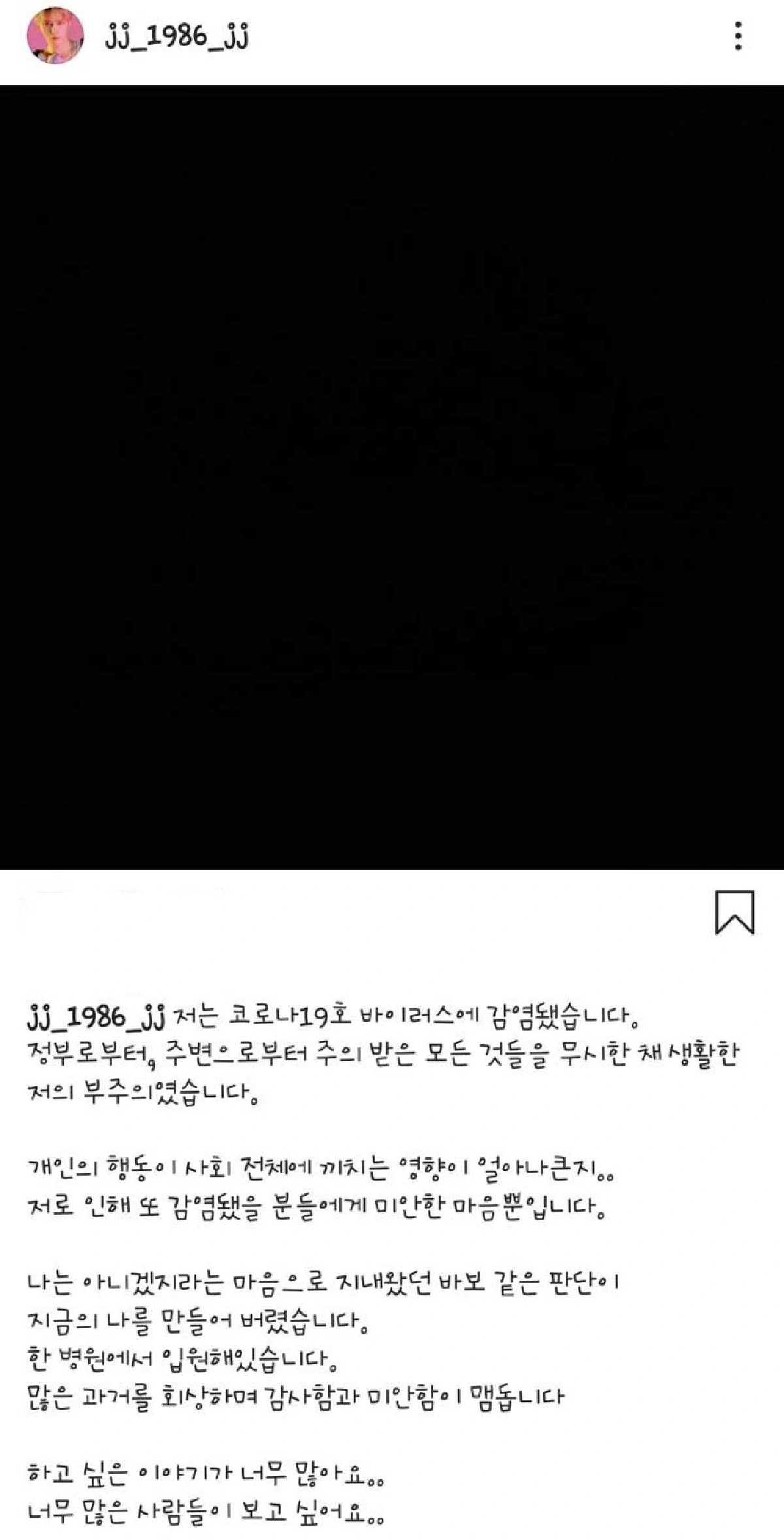 เล่นไม่เข้าเรื่อง! คิมแจจุง แกล้งโพสต์ป่วยโควิด-19 จ่อเจอโทษจำคุก 5 ปีปรับ 10 ล้านวอน