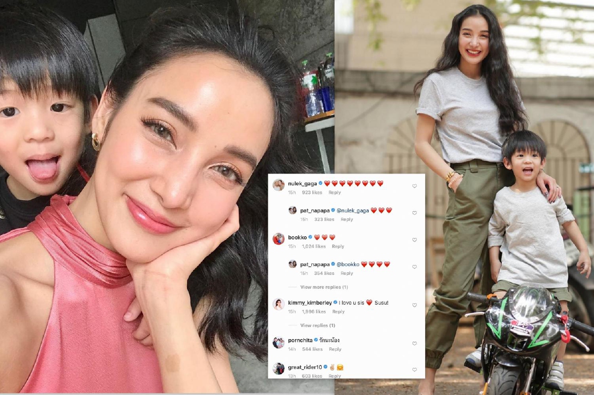 เพื่อนดาราส่งกำลังใจให้ แพท ณปภา หลังอดีตสามีขุดแชทไลน์แฉ เพื่อนดาราส่งกำลังใจให้ แพท ณปภา หลังอดีตสามีขุดแชทไลน์แฉ