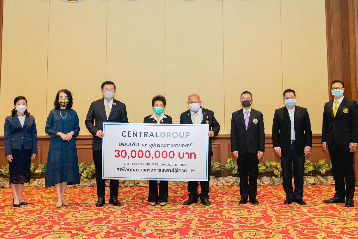 กลุ่มเซ็นทรัล สนับสนุนโรงพยาบาล 20 แห่งทั่วไทยสู้โควิด-19 กลุ่มเซ็นทรัล สนับสนุนโรงพยาบาล 20 แห่งทั่วไทยสู้โควิด-19