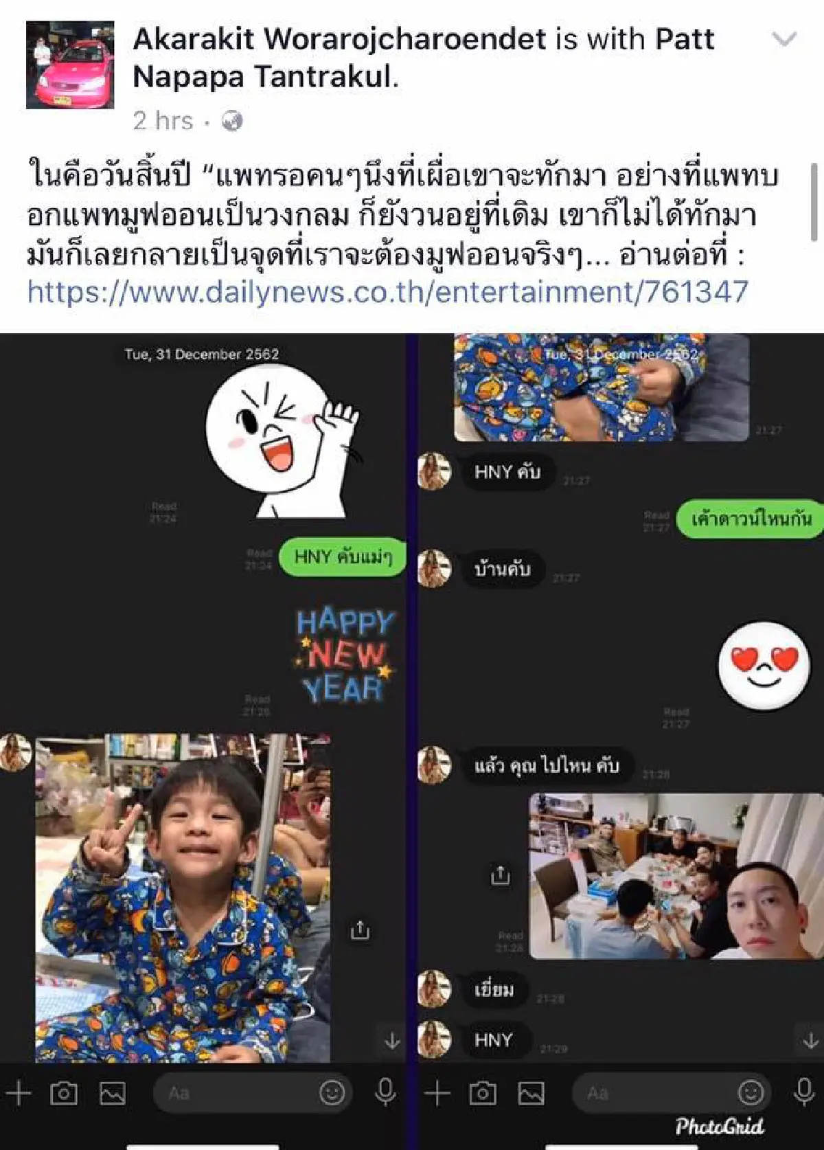 เบนซ์ เรซซิ่ง งัดแชทไลน์แฉ แพท ณปภา หลังบอกมูฟออนเพราะไม่ทักหา