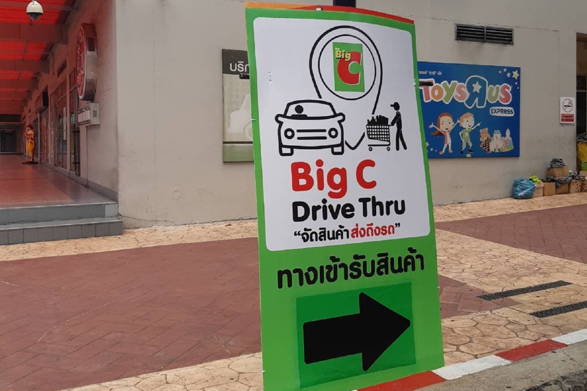 รับเคอร์ฟิว!! บิ๊กซี ปรับเวลาบริการ เสริม Drive Thru ซื้อของไม่ต้องลงจากรถ รับเคอร์ฟิว!! บิ๊กซี ปรับเวลาบริการ เสริม Drive Thru ซื้อของไม่ต้องลงจากรถ