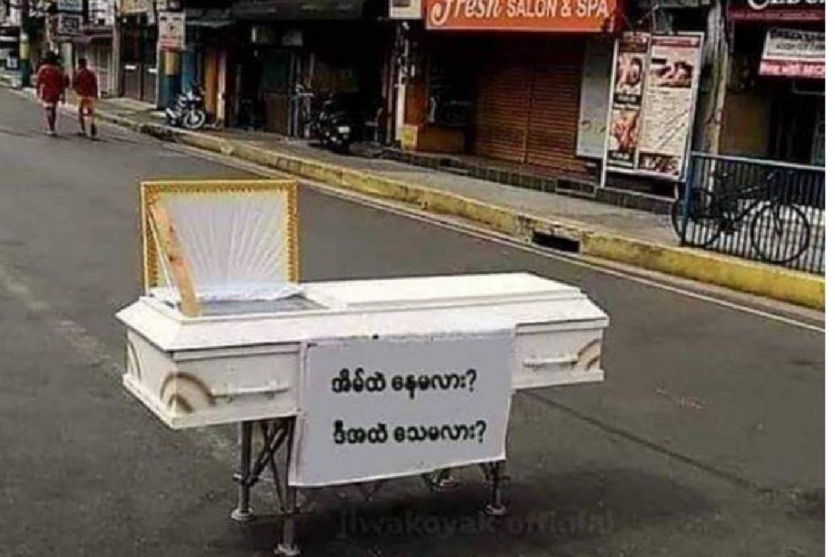เมียนมาตั้งโลงขู่กลางถนนผู้ไม่ยอมกักตัวป้องกันโควิด-19 เมียนมาตั้งโลงขู่กลางถนนผู้ไม่ยอมกักตัวป้องกันโควิด-19