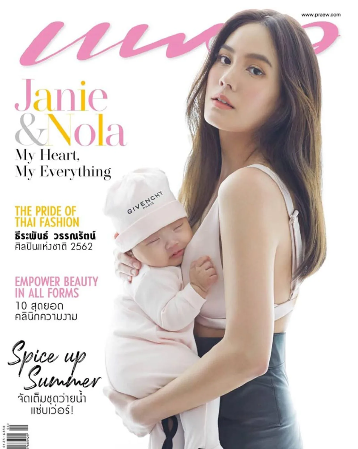 มาแล้วภาพแรก เจนี่ อุ้ม น้องโนล่า ถ่ายแฟชั่นคู่กันสุดอบอุ่นขึ้นนิตยสารชื่อดัง