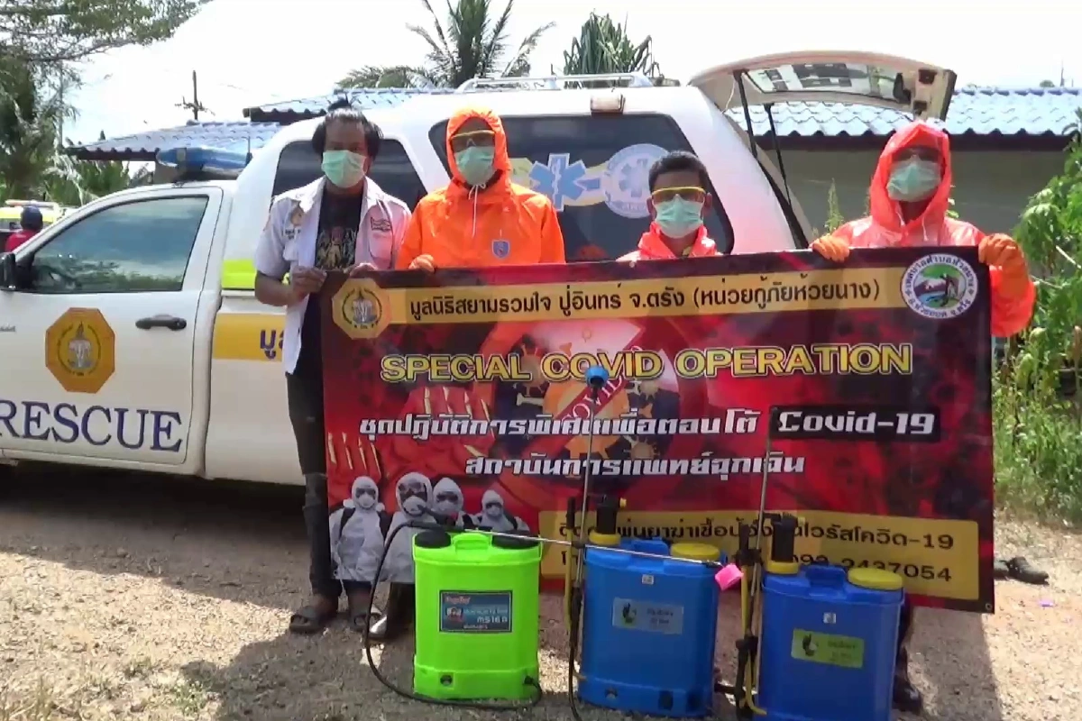 กู้ภัยตรังพ่นฆ่าเชื้อรอบบ้านผู้ป่วยโควิด-19 ลดความวิตกสังคมรอบข้าง