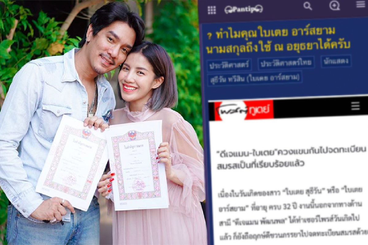 ชาวเน็ตเผยเหตุผลทำไม “ใบเตย อาร์สยาม” ถึงไม่สามารถเข้าสู่ราชนิกุลได้ ชาวเน็ตเผยเหตุผลทำไม “ใบเตย อาร์สยาม” ถึงไม่สามารถเข้าสู่ราชนิกุลได้