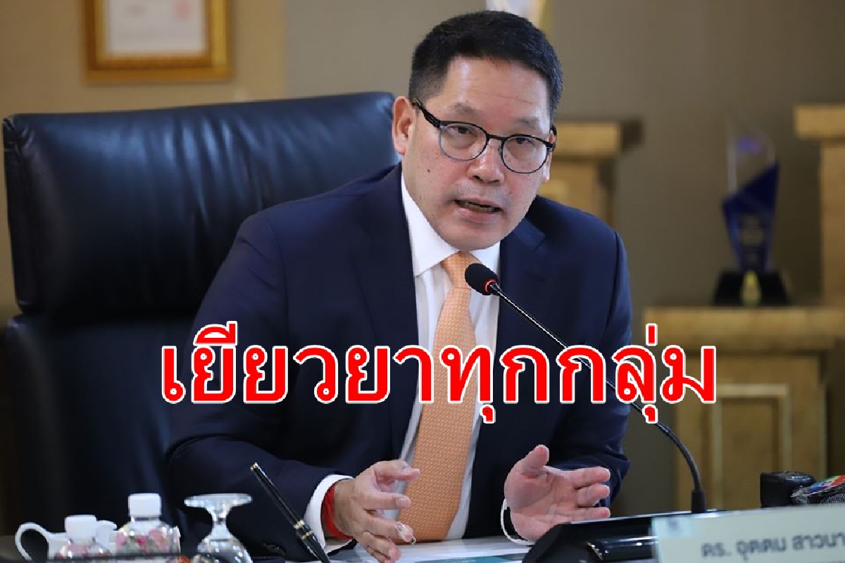 พร้อมเท1ล้านล้าน ดูแลทุกกลุ่ม พร้อมเท1ล้านล้าน ดูแลทุกกลุ่ม