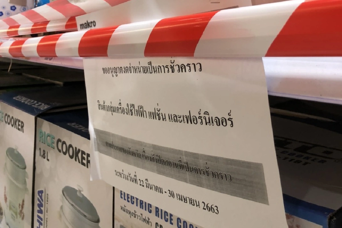 จิรายุโวยแทนชาวบ้าน ร้านค้าไม่ขายหม้อหุงข้าวไฟฟ้า