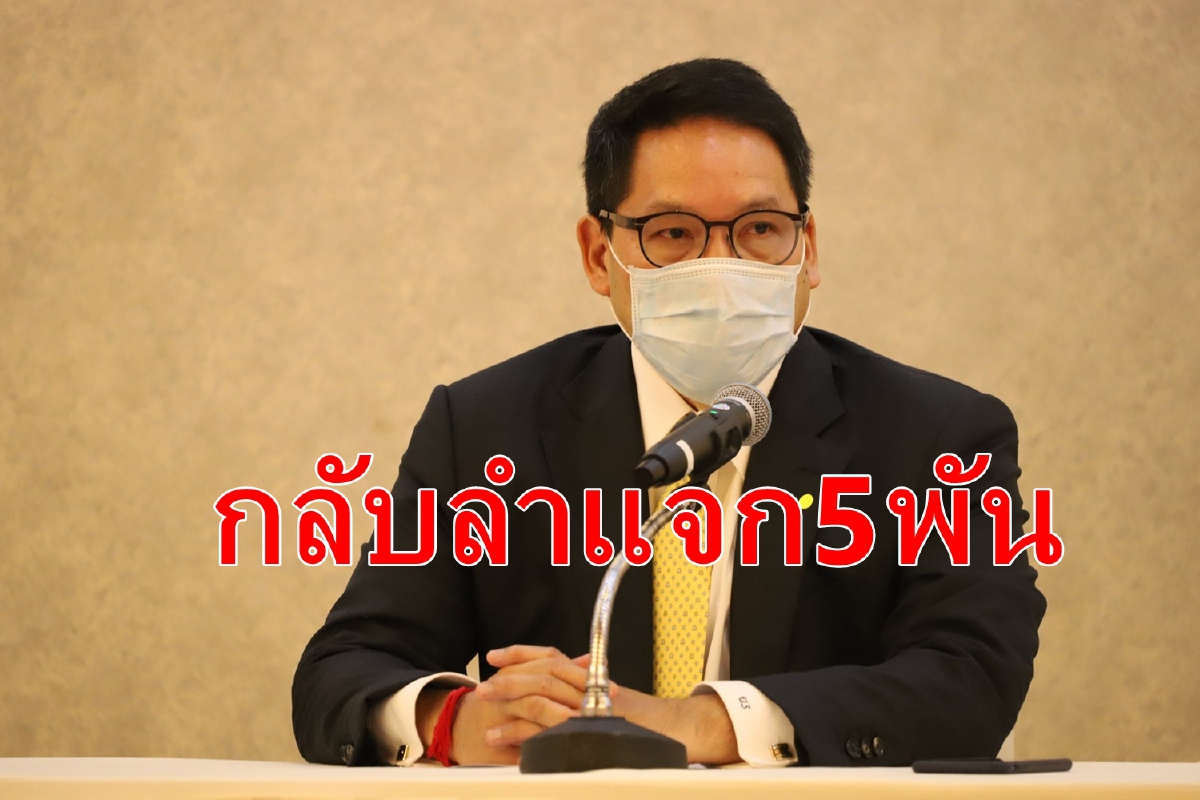 "อุตตม"กลับลำไม่แจก5พัน6เดือน "อุตตม"กลับลำไม่แจก5พัน6เดือน