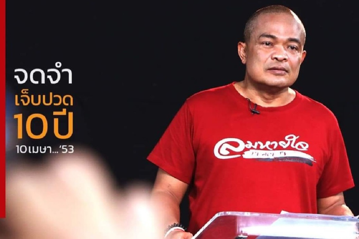 'จตุพร'สดุดี10ปีวีรชนเสื้อแดงปลุกสู้เผด็จการเศรษฐกิจ 'จตุพร'สดุดี10ปีวีรชนเสื้อแดงปลุกสู้เผด็จการเศรษฐกิจ
