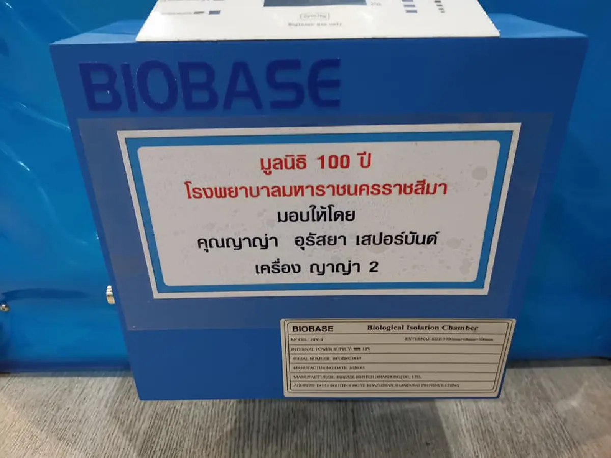 ญาญ่า อุรัสยา บริจาคเตียงขนย้ายผู้ป่วยช่วยป้องกันการแพร่เชื้อโควิด-19