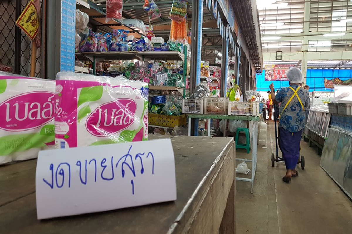 ชัยภูมิสั่งห้ามขายเหล้าเบียร์สงกรานต์ พร้อมลงดาบผู้ฝ่าฝืน ชัยภูมิสั่งห้ามขายเหล้าเบียร์สงกรานต์ พร้อมลงดาบผู้ฝ่าฝืน