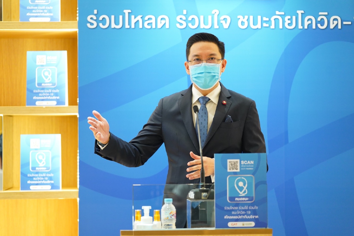 ก.ดิจิทัล เปิดแอปพลิเคชัน"หมอชนะ" ลดเสี่ยงโควิด-19 ก.ดิจิทัล เปิดแอปพลิเคชัน"หมอชนะ" ลดเสี่ยงโควิด-19