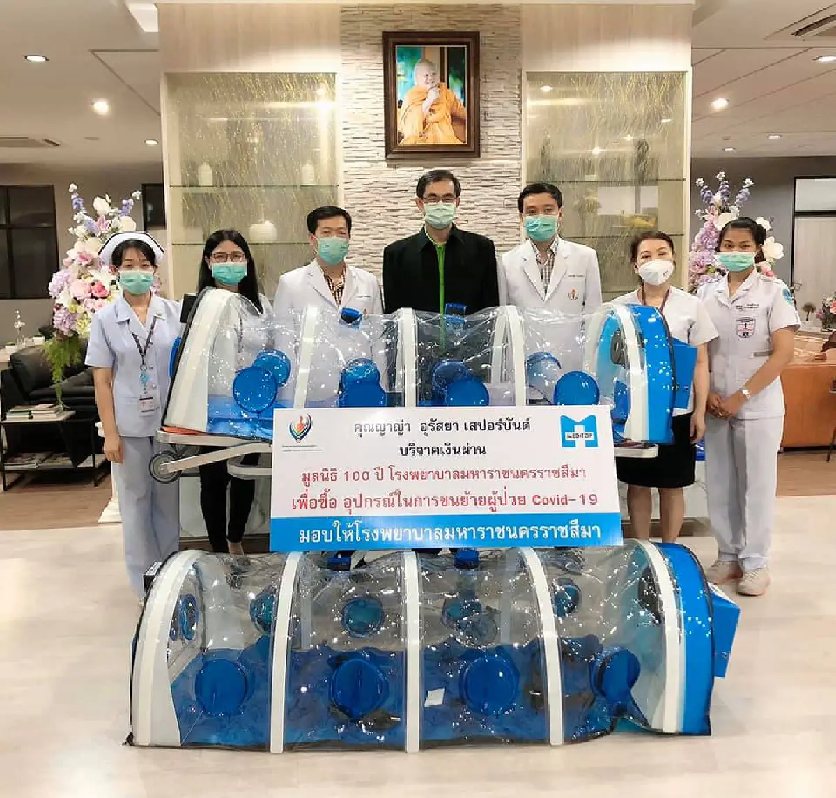 ญาญ่า อุรัสยา บริจาคเตียงขนย้ายผู้ป่วยช่วยป้องกันการแพร่เชื้อโควิด-19