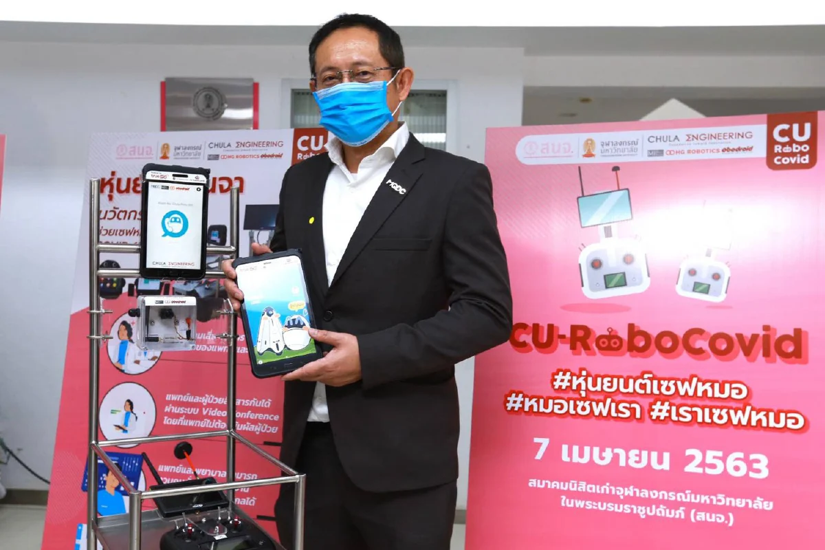 MQDC ร่วมสมทบทุน “กองทุนนวัตกรรม วิศวฯ จุฬาฯ” พัฒนาหุ่นยนต์ต้นแบบ ช่วยส่งอาหาร-ยา ในโครงการ CU ROBO COVID