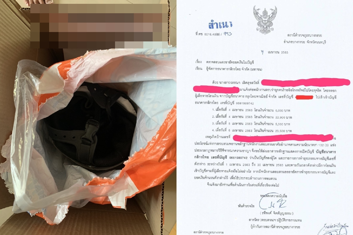 ทุกข์ของหมอ ซื้อหน้ากากอนามัยสู้โควิด-19 แต่ได้หมวกนิรภัยเก่าแทน ทุกข์ของหมอ ซื้อหน้ากากอนามัยสู้โควิด-19 แต่ได้หมวกนิรภัยเก่าแทน