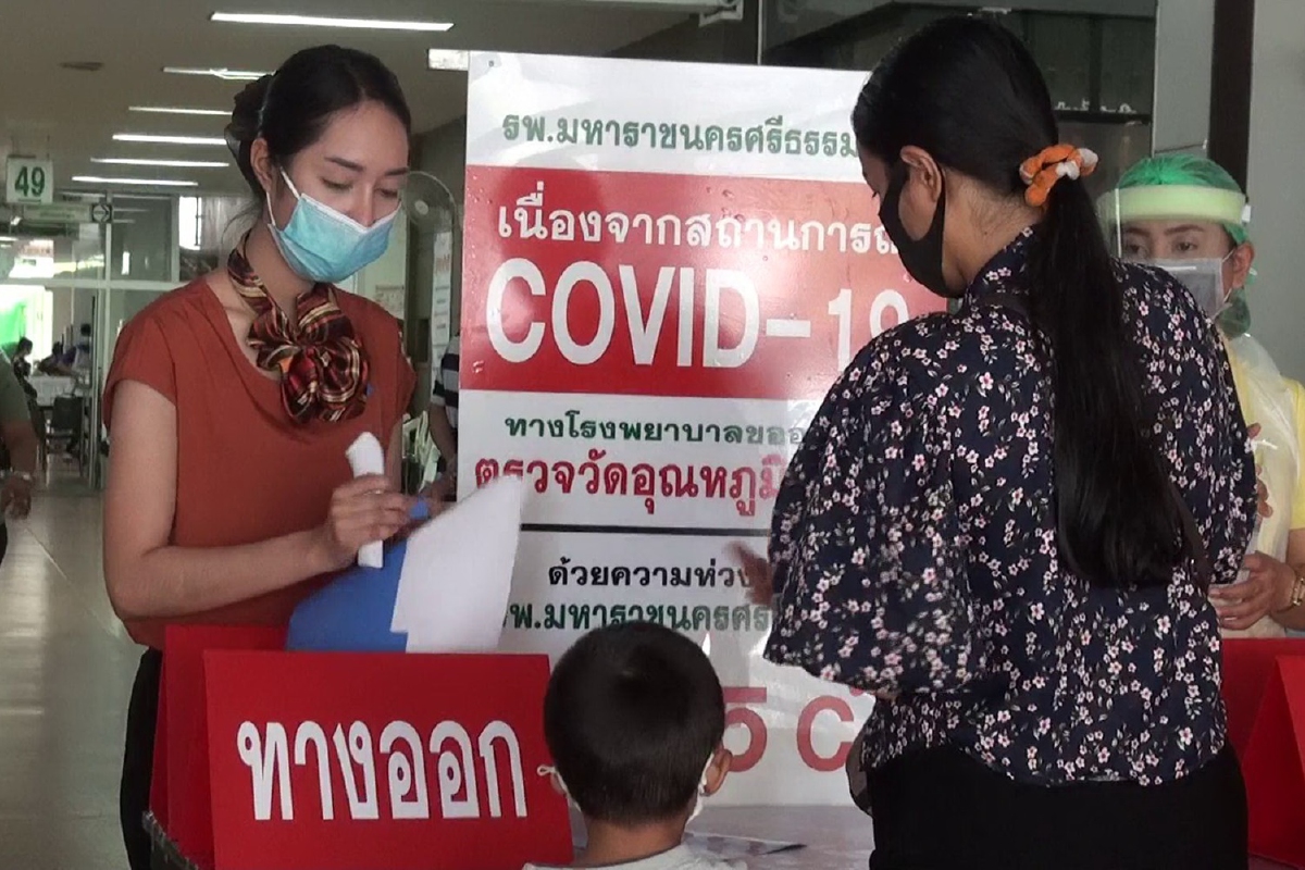 นครศรีฯพบคุณปู่วัย74ติดโควิด-19เสียชีวิตรายแรก มีผู้ต้องเฝ้าระวังอาการ 62คน นครศรีฯพบคุณปู่วัย74ติดโควิด-19เสียชีวิตรายแรก มีผู้ต้องเฝ้าระวังอาการ 62คน