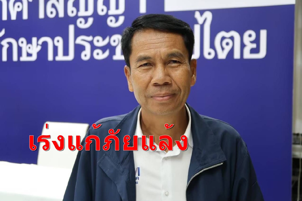 พท.อัดรัฐบาลแก้แล้งไม่มีประสิทธิภาพส่อทุจริต พท.อัดรัฐบาลแก้แล้งไม่มีประสิทธิภาพส่อทุจริต