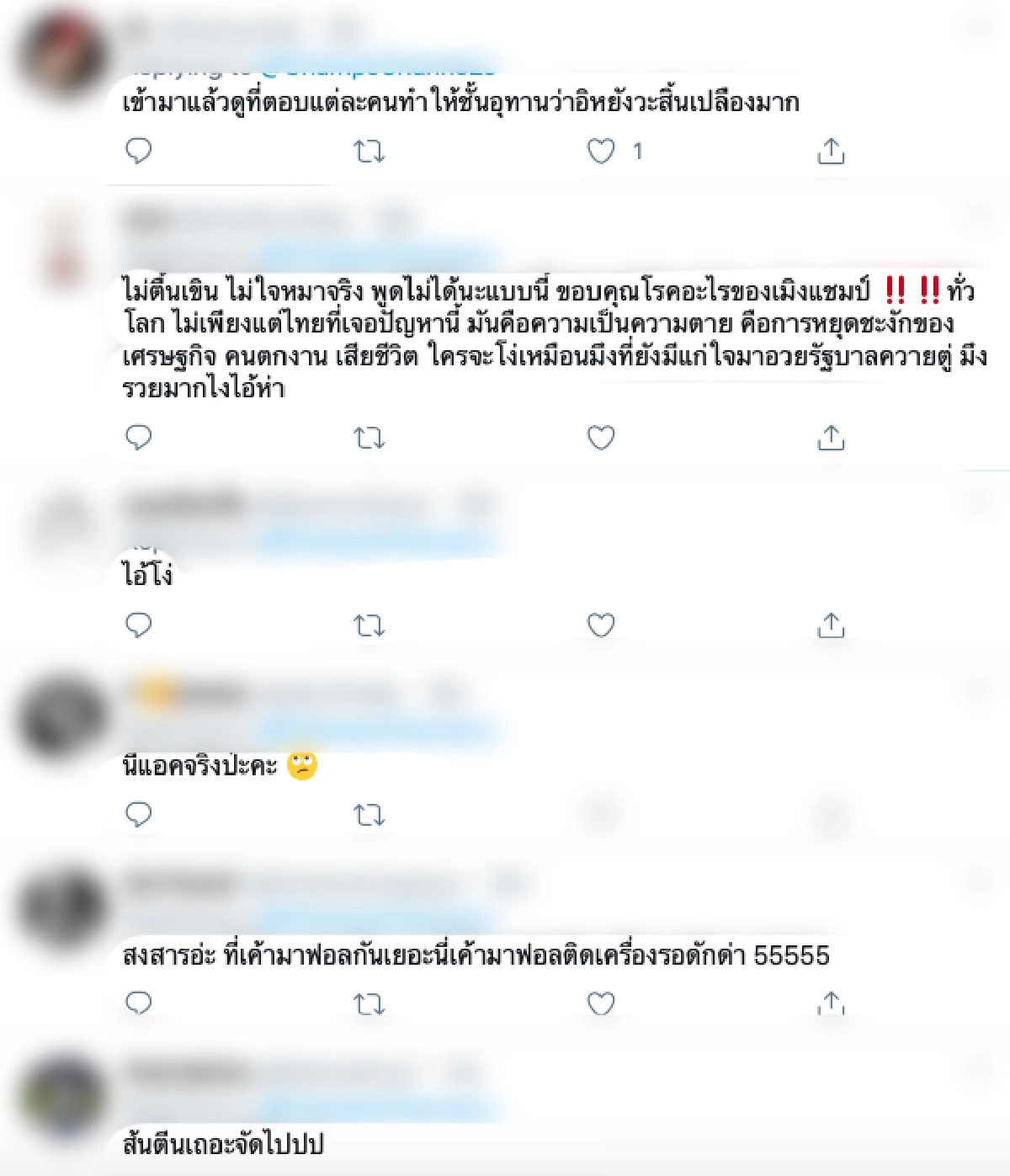 ดราม่าแรง! “แชมป์ พีรพล” ขอบคุณโควิด-19 ที่ทำสงกรานต์ชะงัก คนไทยตายน้อย