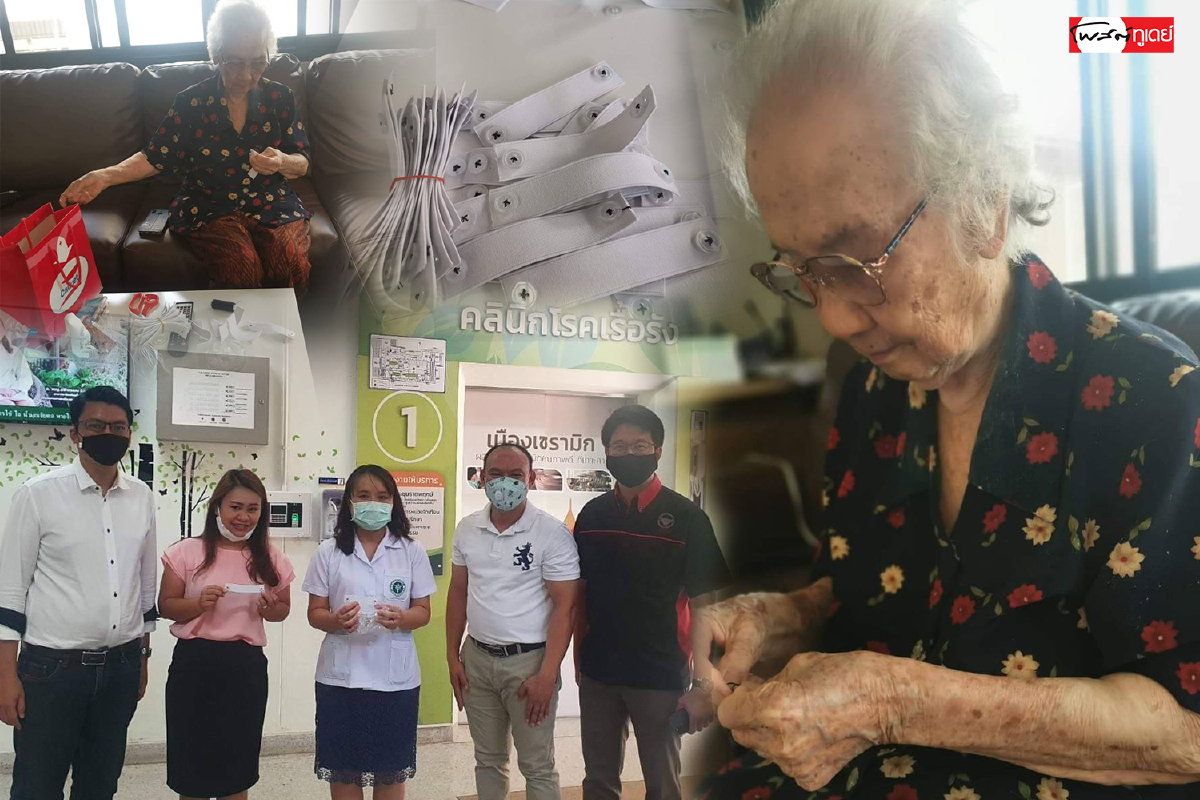 กักตัวไม่กักใจ “ยายเพ็ญ” คุณยายวัย 92 เย็บสายคล้องแมสก์แก้เจ็บหูให้หมอ กักตัวไม่กักใจ “ยายเพ็ญ” คุณยายวัย 92 เย็บสายคล้องแมสก์แก้เจ็บหูให้หมอ