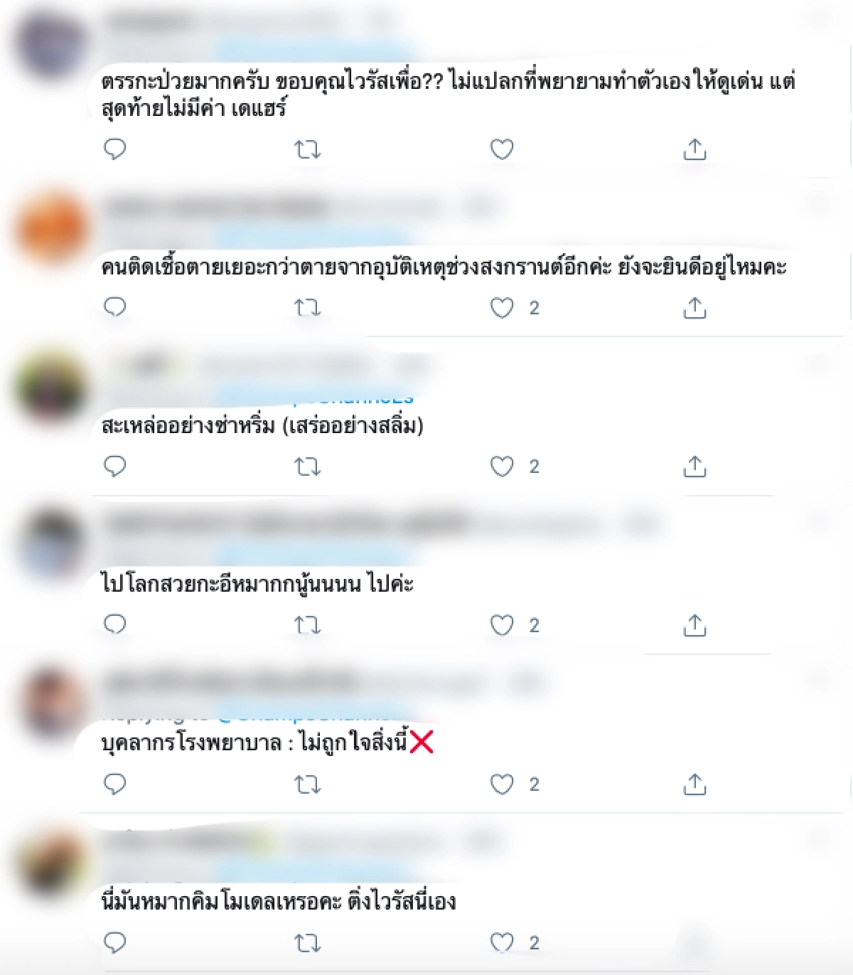 ดราม่าแรง! “แชมป์ พีรพล” ขอบคุณโควิด-19 ที่ทำสงกรานต์ชะงัก คนไทยตายน้อย
