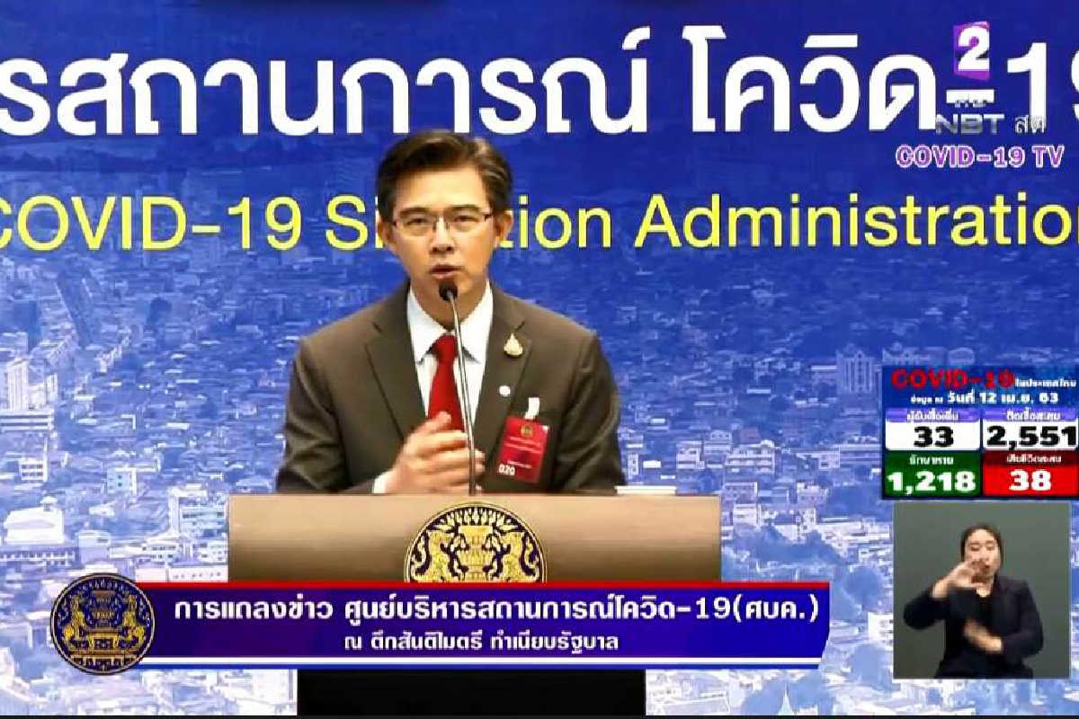 ศบค.ย้ำห้ามเล่นสาดน้ำสงกรานต์ทุกพื้นที่ ชี้เสี่ยงทำเชื้อไวรัสแพร่กระจาย ศบค.ย้ำห้ามเล่นสาดน้ำสงกรานต์ทุกพื้นที่ ชี้เสี่ยงทำเชื้อไวรัสแพร่กระจาย