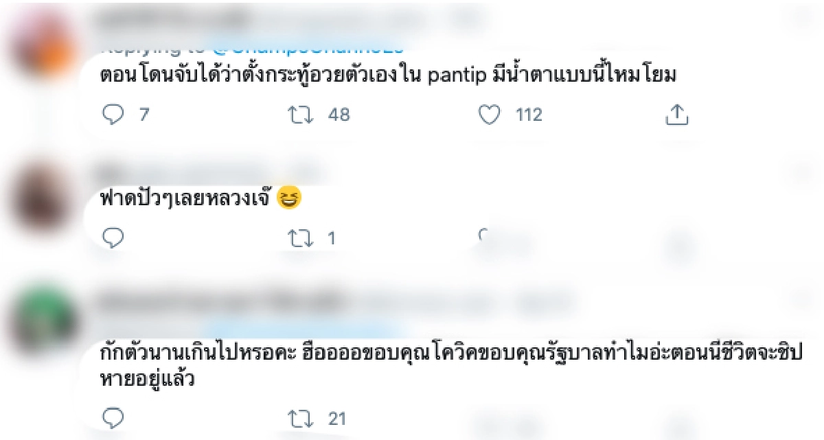 ดราม่าแรง! “แชมป์ พีรพล” ขอบคุณโควิด-19 ที่ทำสงกรานต์ชะงัก คนไทยตายน้อย