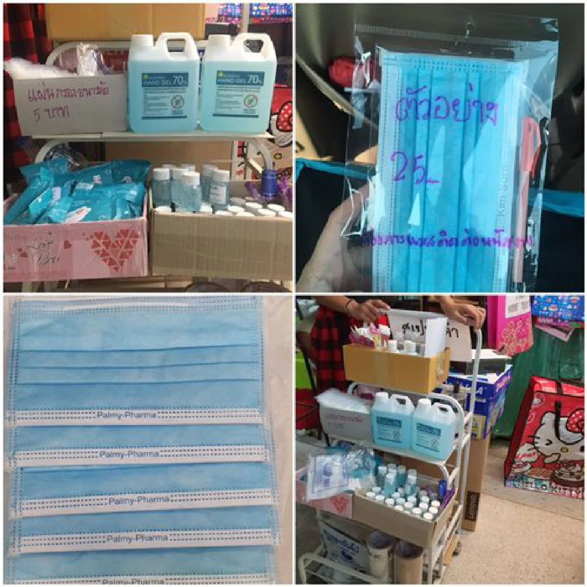 ไล่เช็คบิลรายวัน ขายหน้ากากฯ-เจลล้างมือเกินราคา ยอดทำผิดสะสม 306 ราย