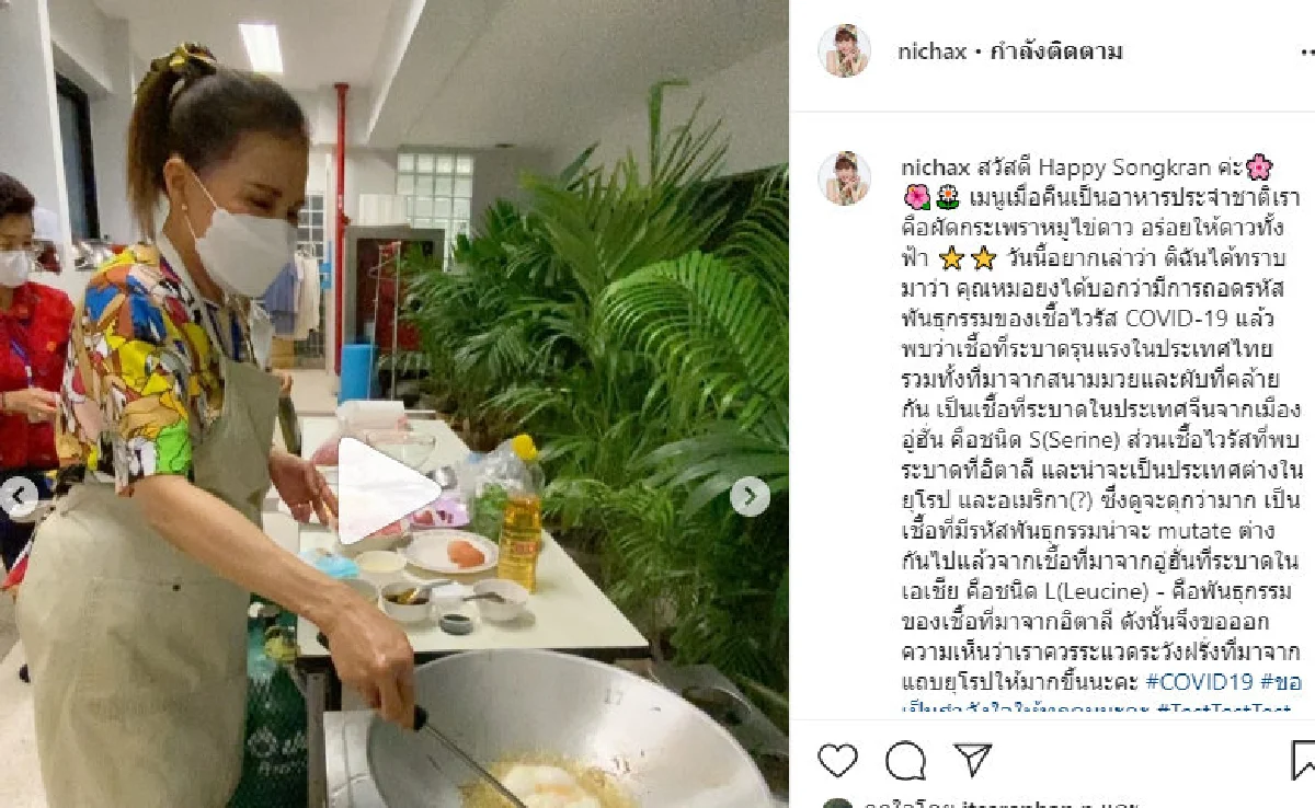 "ขอให้ทุกคนโชคดี สุขภาพแข็งแรงไม่ติดโควิด" ทูลกระหม่อมฯ ทรงอวยพรวันสงกรานต์