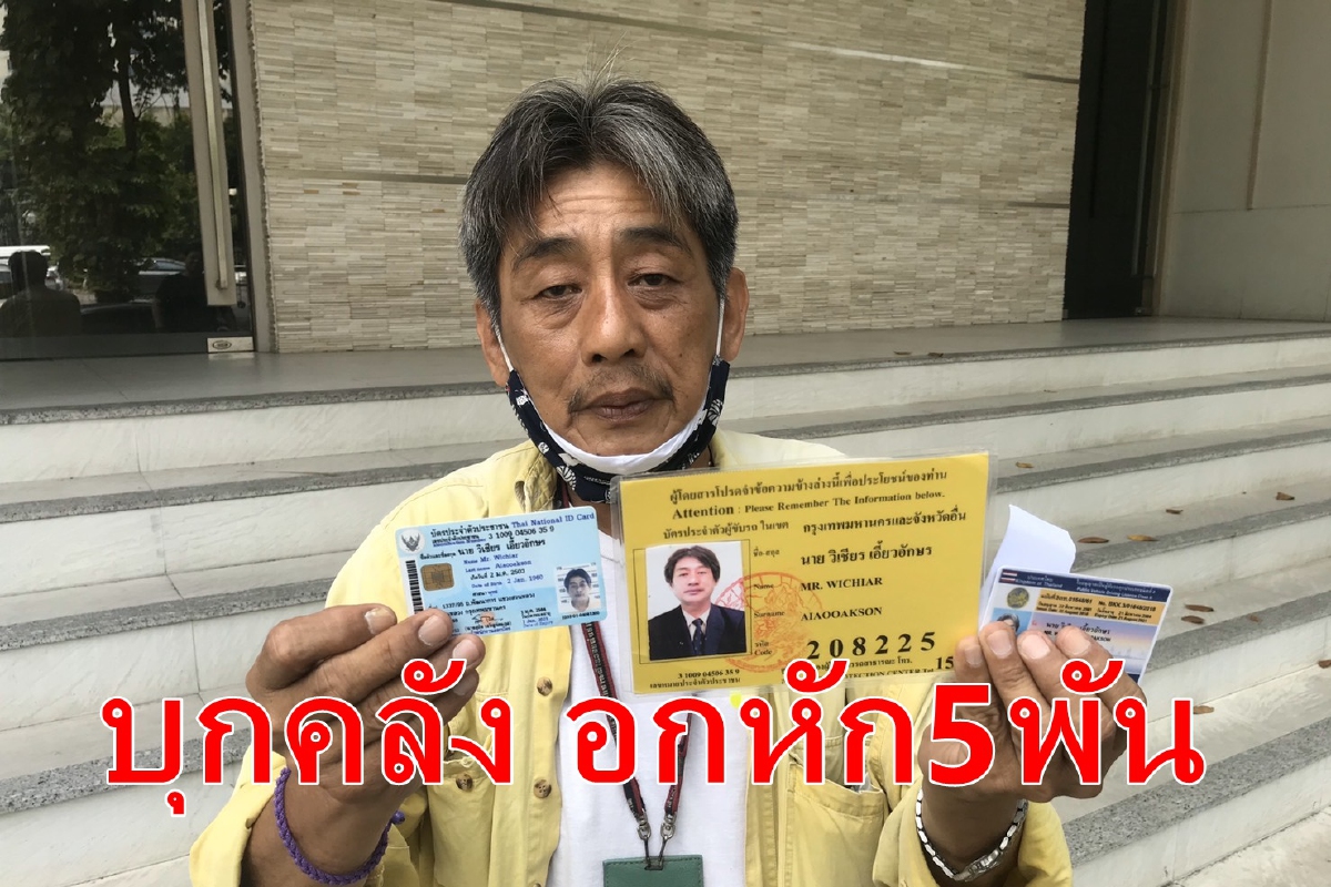 อกหัก5พัน บุกคลังแจงโดนตัดสิทธิ์ อกหัก5พัน บุกคลังแจงโดนตัดสิทธิ์
