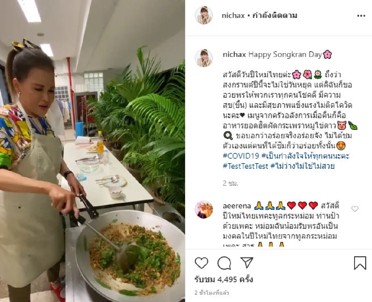 "ขอให้ทุกคนโชคดี สุขภาพแข็งแรงไม่ติดโควิด" ทูลกระหม่อมฯ ทรงอวยพรวันสงกรานต์