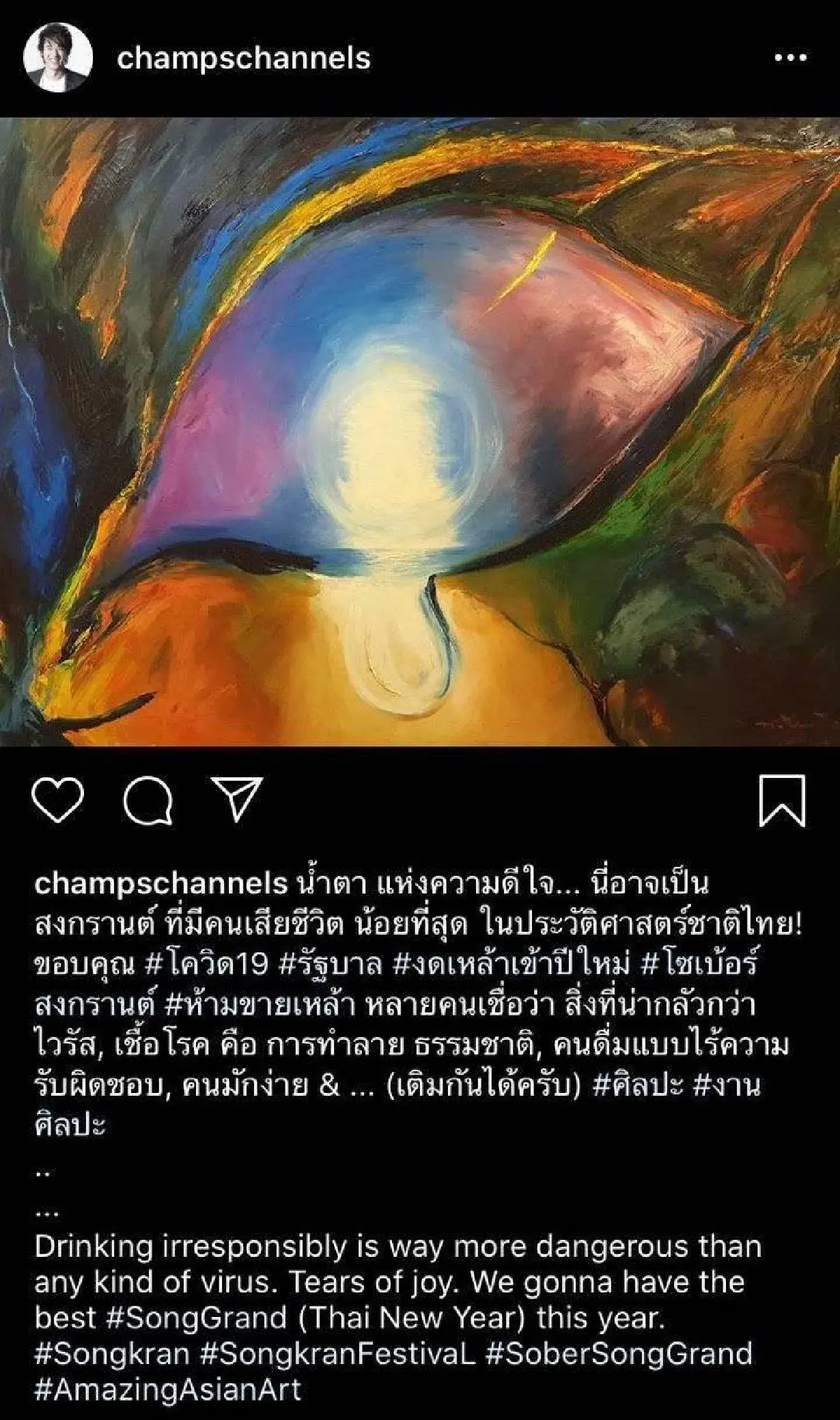 แชมป์ พีรพล ยกมือไหว้ขอโทษ! หลังเจอดราม่าโพสต์ขอบคุณโควิด-19