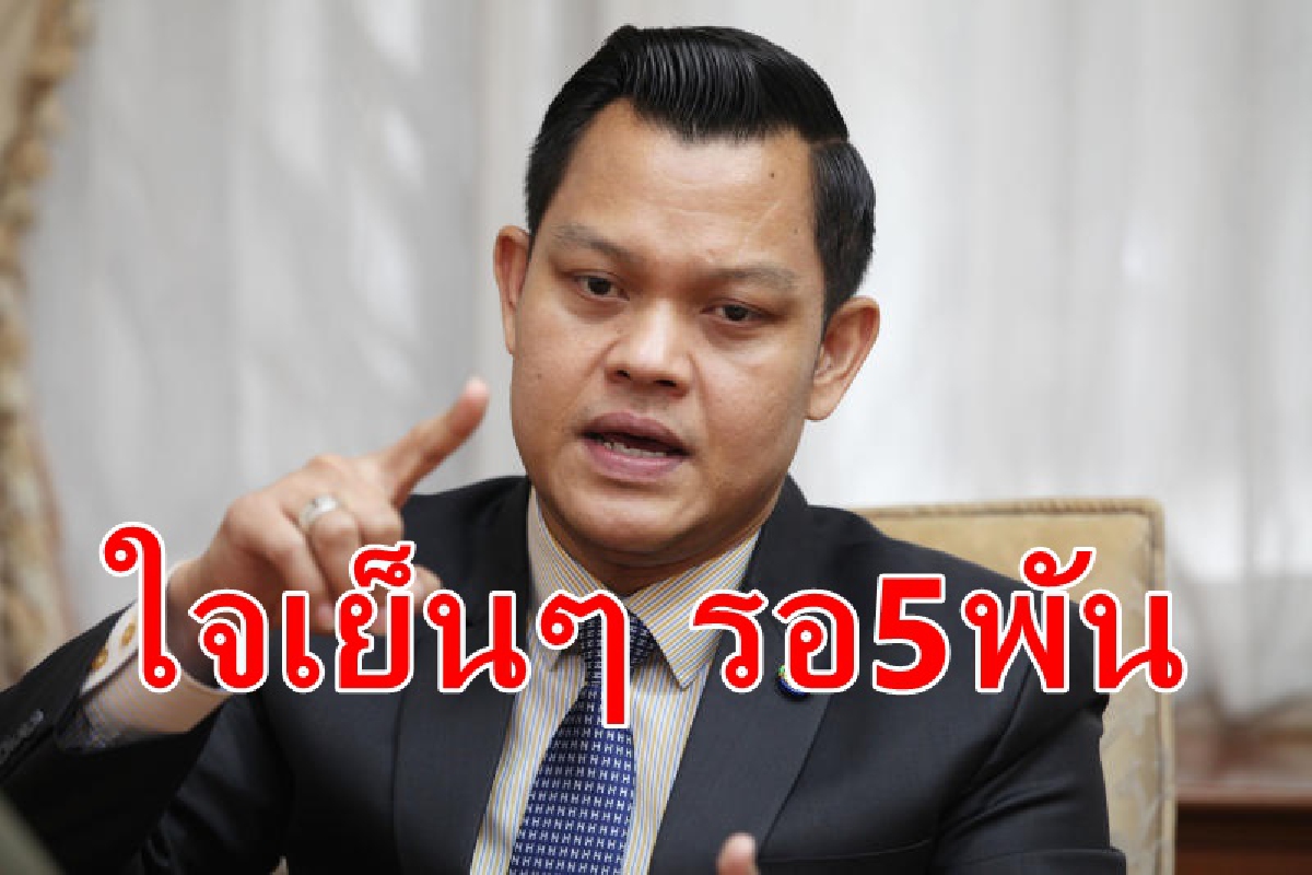 คลังวอนให้รอเงิน5พันอย่างใจเย็น คลังวอนให้รอเงิน5พันอย่างใจเย็น