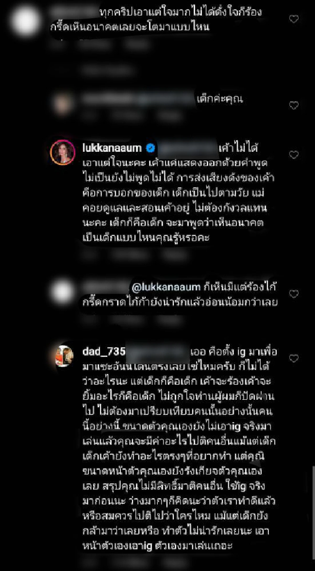 "น้องดิสนีย์" ถูกชาวเน็ตคอมเมนต์ด่า "เอาแต่ใจ" งานนี้โดนทั้งบ้านซัดกลับ