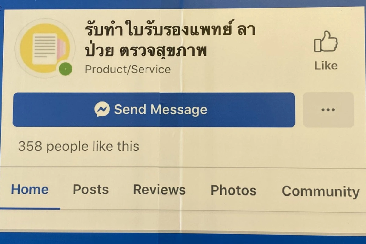 ตำรวจท่องเที่ยวรวบหนุ่มเปิดแอปพลิเคชันไลน์ รับทำใบรับรองผลตรวจโควิด-19ปลอม
